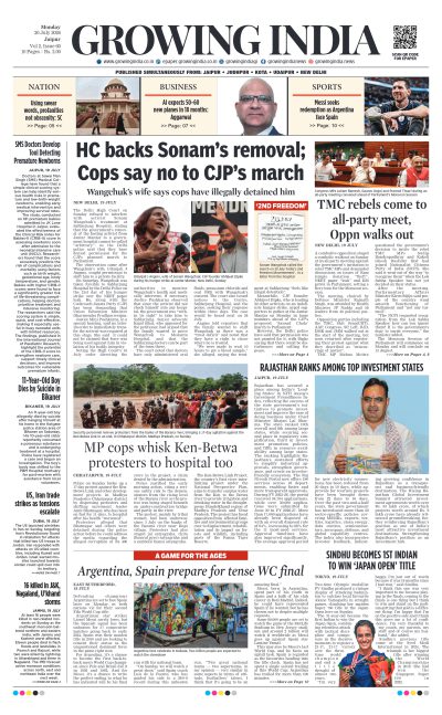 Jaipur 20 July 2026