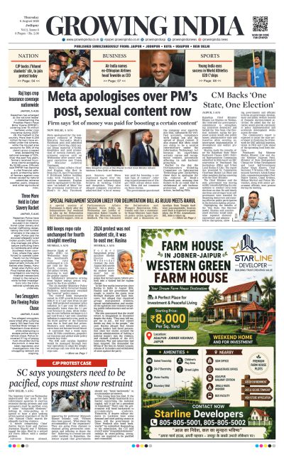 Jodhpur-06/08/2026