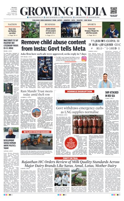 Jodhpur-06/07/2026